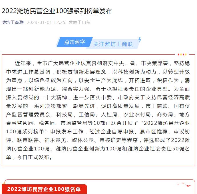 云顶集团·(中国)手机版app下载